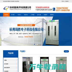 杭州琦胜电子科技有限公司