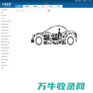 昵配网·汽配
